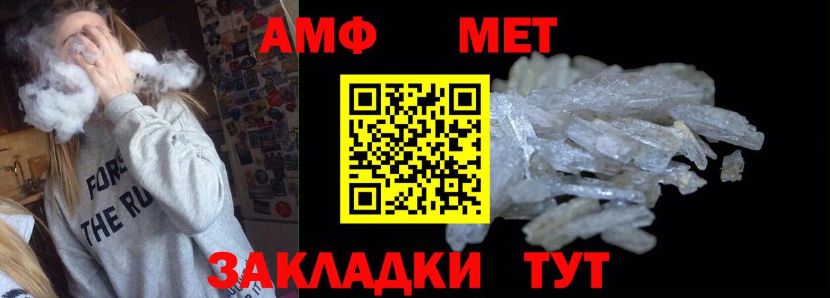 Амфетамин Premium Тула