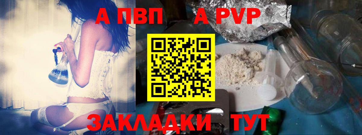 Alpha PVP СК Тула