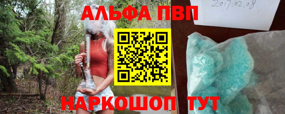 APVP СК  Вход с VPN  A PVP  Тула  A PVP крисы CK 