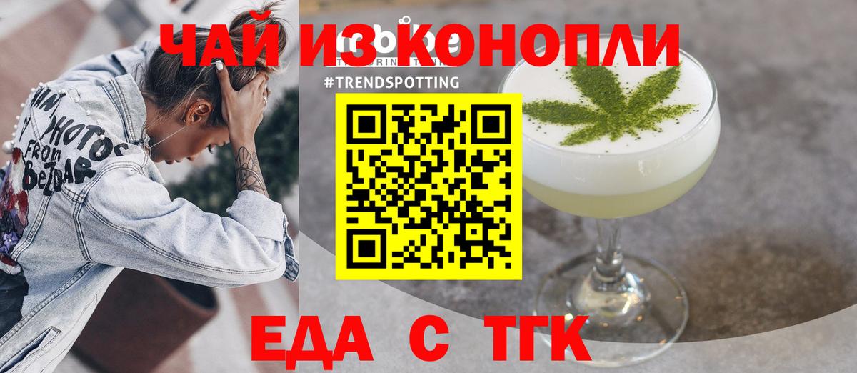 Тула  Cannafood марихуана  Вход с VPN 