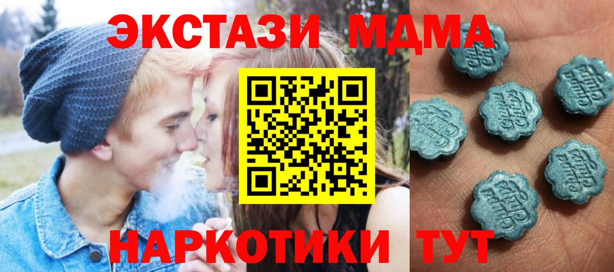 Экстази 280 MDMA  Ecstasy VHQ  цена   Вход с VPN  Тула 