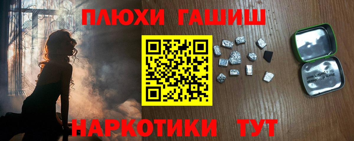 ГАШ гашик  Вход с VPN  Тула  ГАШИШ ice o lator 