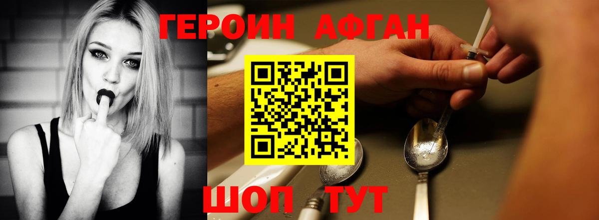 ГЕРОИН гречка Тула