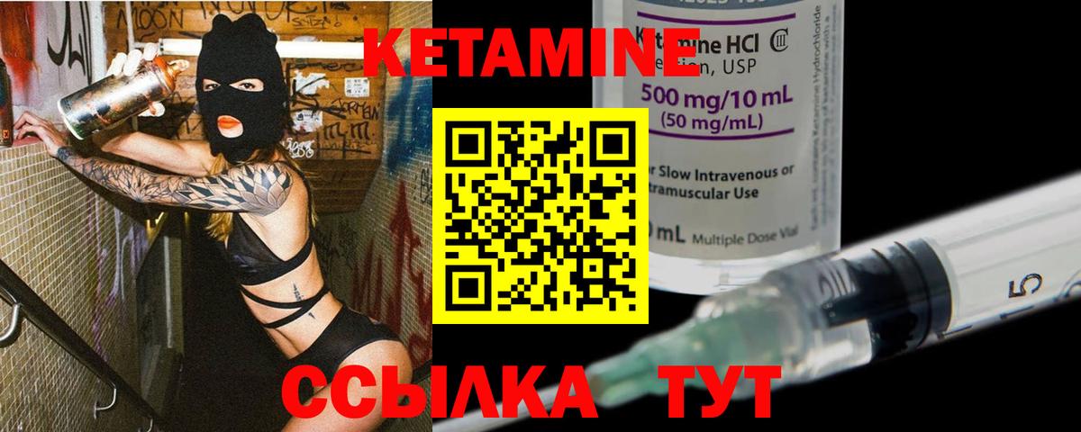 КЕТАМИН ketamine  Кетамин ketamine  Вход с VPN  это Telegram  Тула 