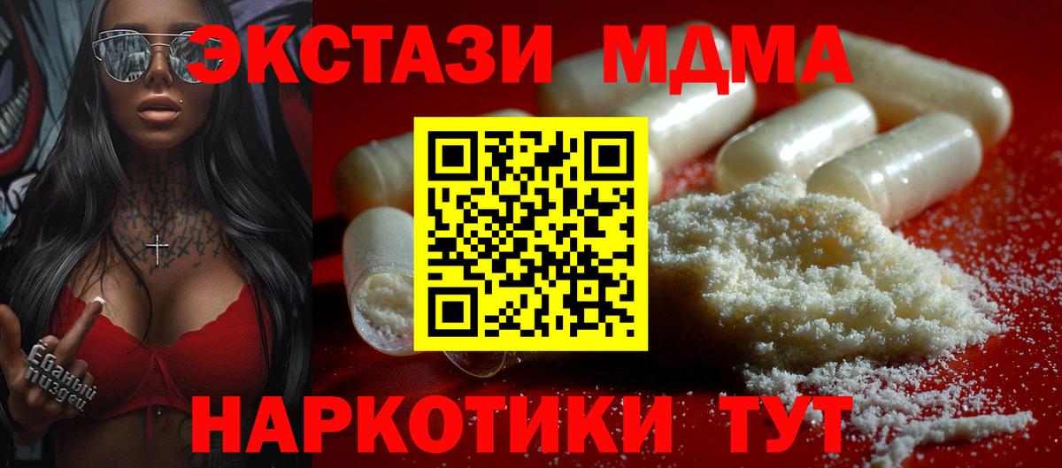 МДМА crystal Тула