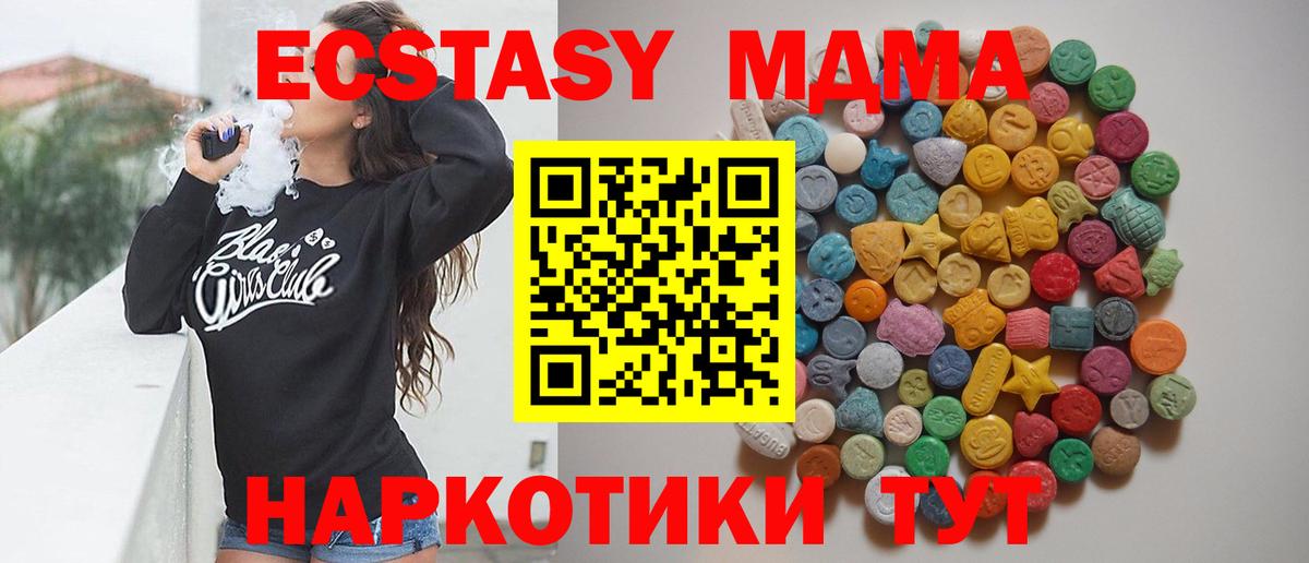 ЭКСТАЗИ Тула