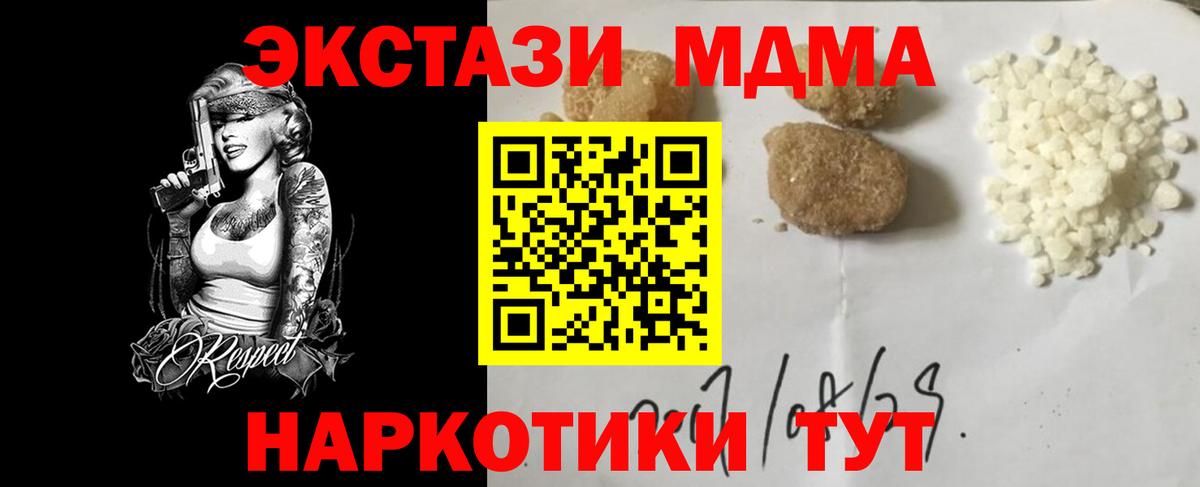 MDMA crystal  MDMA Molly  Тула  MDMA  Вход с VPN 