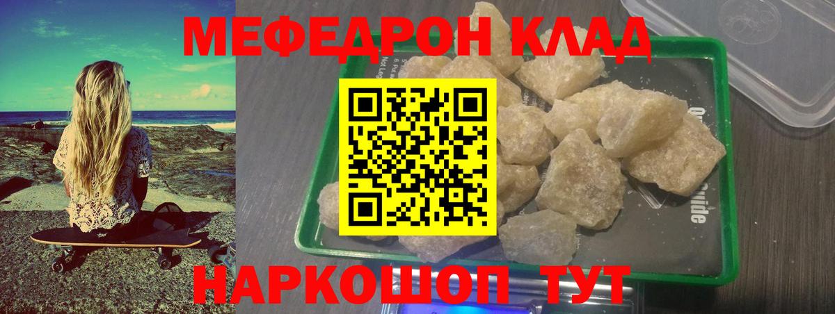 МЕФ мука Тула