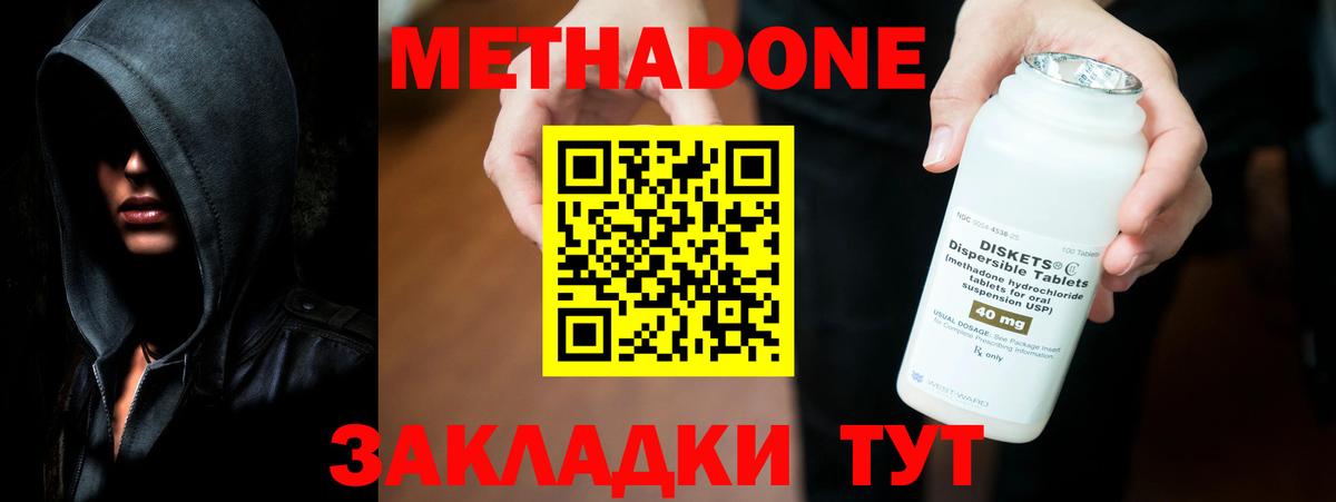 Тула  МЕТАДОН methadone  Вход с VPN  МЕТАДОН methadone 