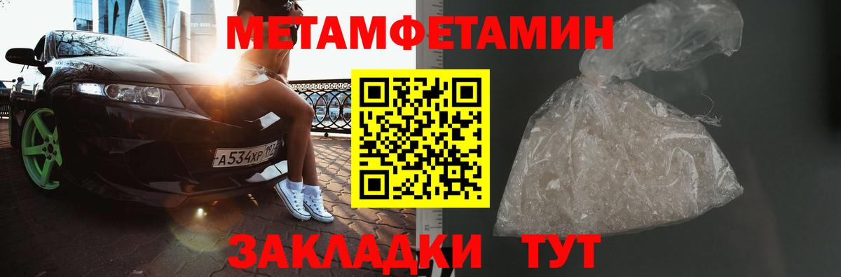 Тула  МЕТАМФЕТАМИН пудра  Вход с VPN 