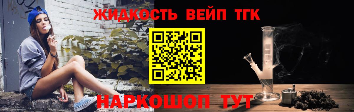 дарнет шоп  Вход с VPN  Тула  Дистиллят ТГК концентрат  Дистиллят ТГК гашишное масло 